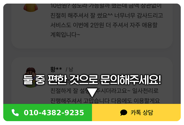 전화 상담